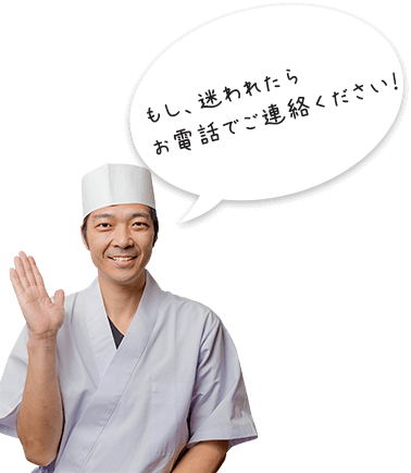 もし、迷われたら お電話でご連絡ください！